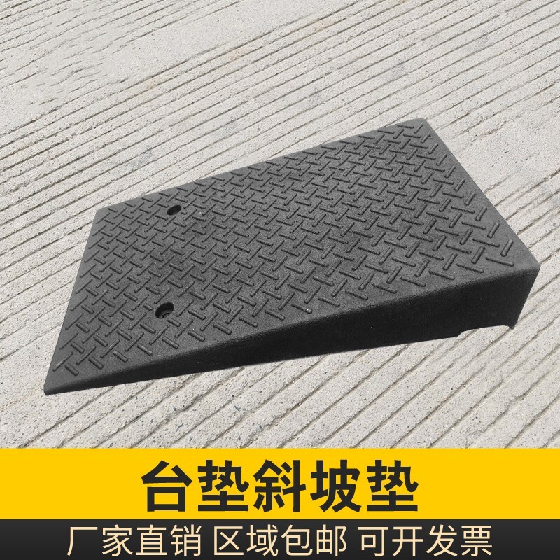 橡塑路沿坡马路牙子三角垫斜坡爬坡垫减速垫橡塑台阶垫交通设施