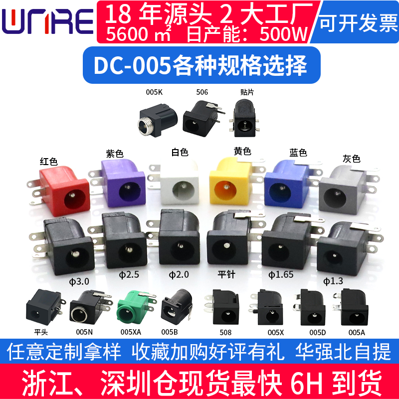 5525dc公母头座 DC-005充电口接头卡锁dc直流插头带线 dc电源插座