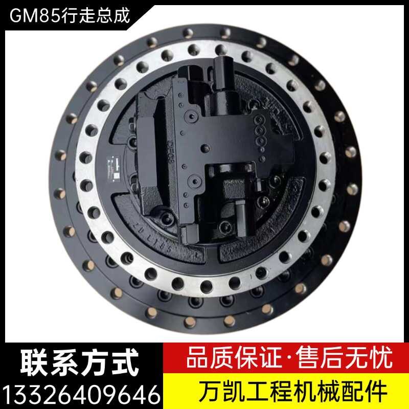 三一465 485 500 550 GM85VA行走马达齿轮箱减速机总成挖掘机配件