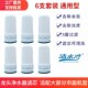 清水湾净水器滤芯净通用水龙头器过滤器陶瓷过滤水芯家用自来水