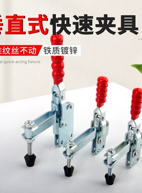 五金/快速夹具/垂直式GH12135/12137/ 12270 固定式工具工装工具