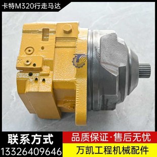 挖掘机配件 322D轮挖行走马达减速机齿轮箱牙箱总成 卡特M318 320