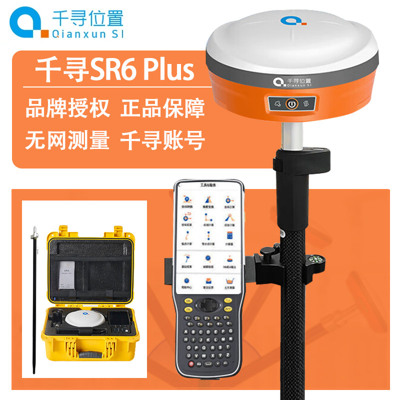 千寻位置rtk测量仪gps定位千寻SR6plus高精度工程测绘器无网测量