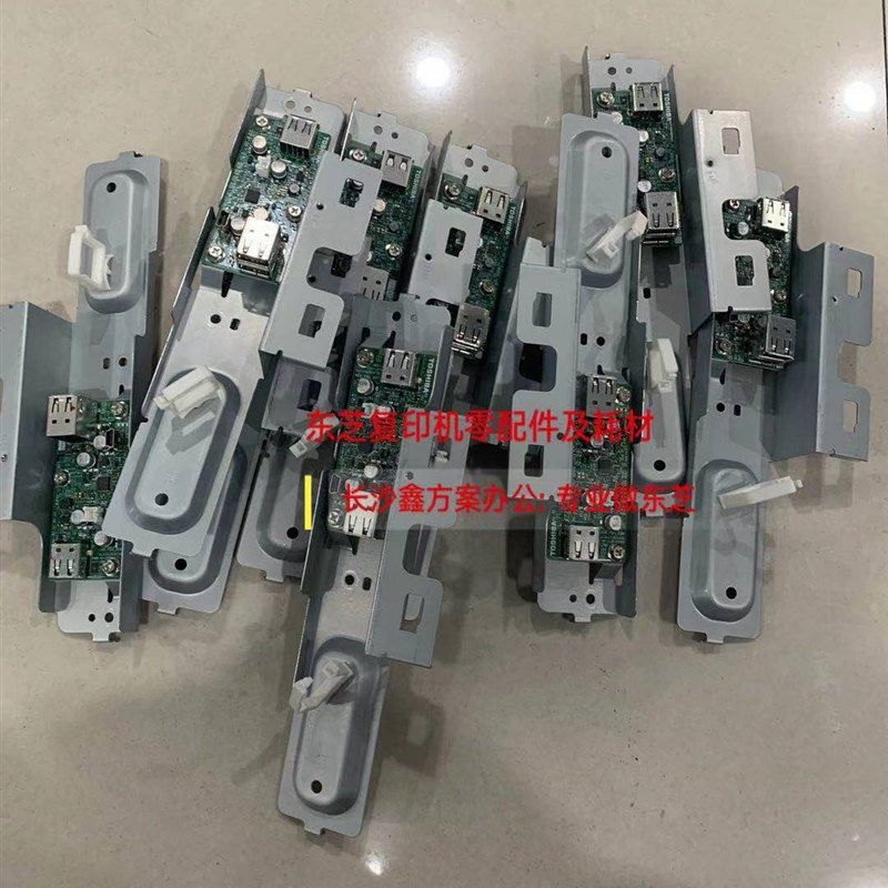 东芝2508A 3008A 3508A 4508 5008 东芝原装USB集线器 USB集线器,农用物资,苗木固定器/支撑器,淘宝优惠券,粉丝福利购,淘宝优惠卷