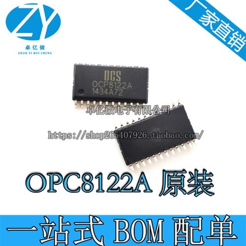 【直拍】OCP8122A OCP8122 贴片SOP 液晶驱动电源芯片IC 全新原装