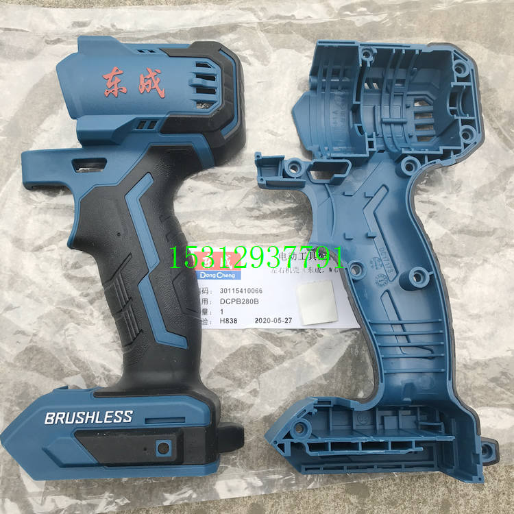 东城东成DCA无刷DCPB280B电动冲击扳手外壳左右机壳前铝头壳开关