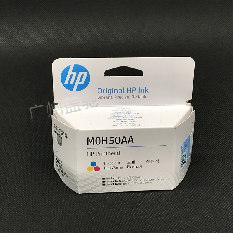 原装HP惠普打印机喷头Tank 508 511 518 519 538 531 539 618墨盒
