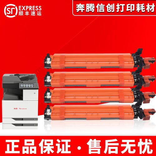 奔图CM9105DN显影仓 CM9705DN显影仓 载体 600K维护组件