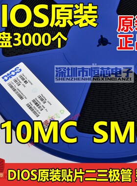 DIOS原装整流二极管S10MC S10M 10A/1000V SMC(DO-214AB)整盘3K