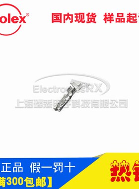 原装莫仕molex进口连接器接插件43375-3001热卖