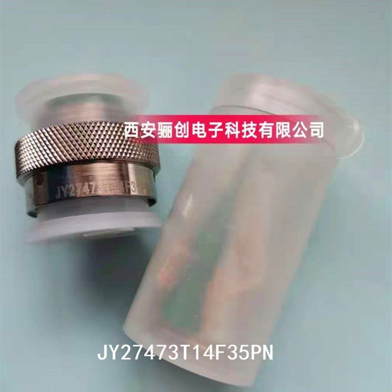 插头JY27473T14B35SN JY27473T12B35SN尾夹J1784/49-14W咨询下单