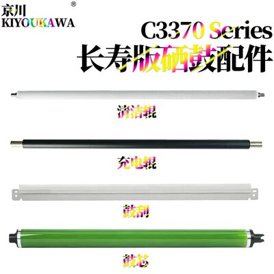 适用施乐III 3300鼓芯3305感光鼓 鼓刮板2250充电辊3360刮刀2255