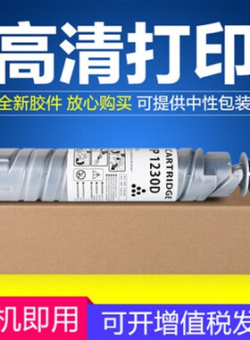 适用理光MP1230D粉盒aficio-2015 2016 2018 1500复印机墨粉粉筒