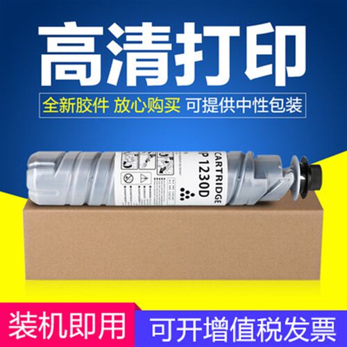 适用理光MP1230D粉盒aficio-2015 2016 2018 1500复印机墨粉粉筒