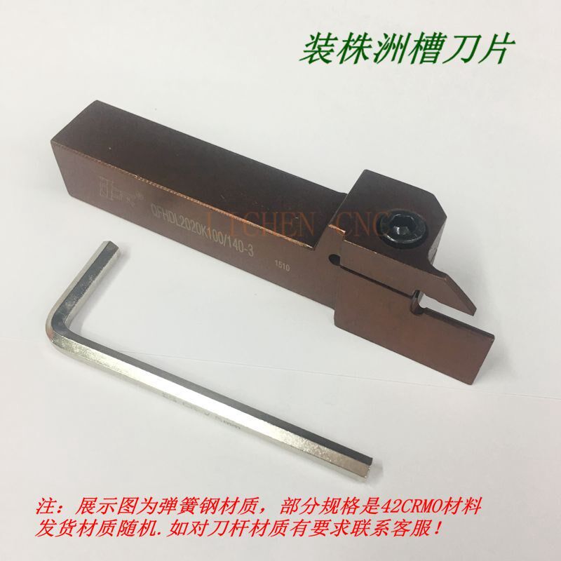 翰琛端面槽刀杆株洲槽刀片端面切槽刀杆QFHDL2020K/2525M-35/50