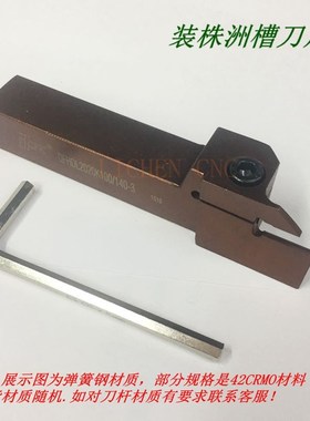 翰琛端面槽刀杆株洲槽刀片端面切槽刀杆QFHDL2020K/2525M-35/50