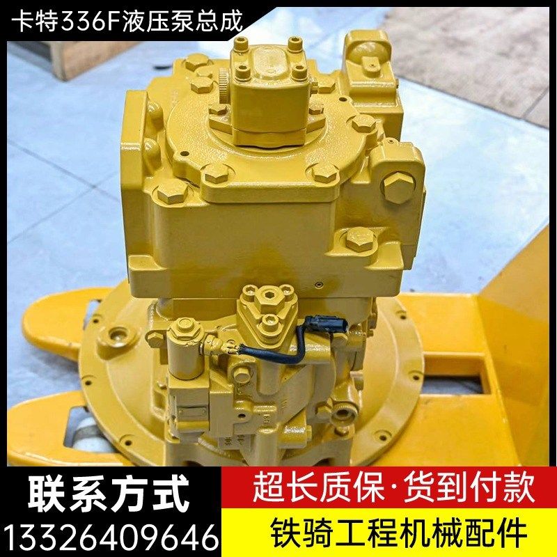 卡特CAT336E/F液压泵3774968大泵主泵柱塞泵猪仔泵总成挖掘机配件