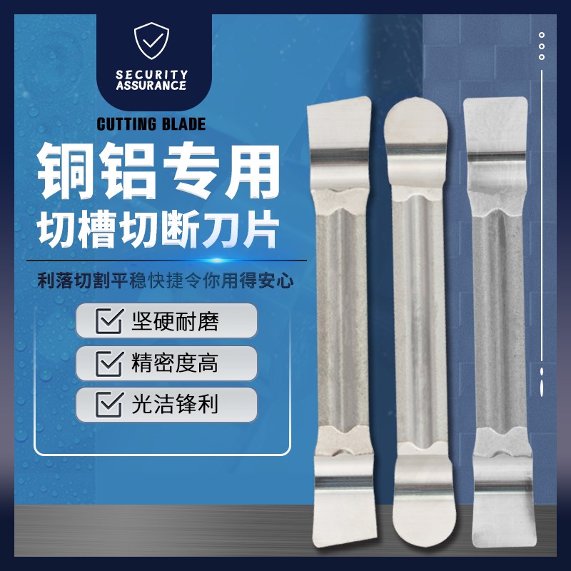 数控刀片铝用 铜用精磨切槽切断刀片MGGN200/MGGN300/MGGN400-JM