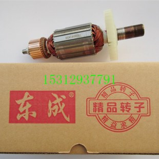 12雕刻机转子 M1R FF04 电木铣转子定子 定子 FF02 东成M1R
