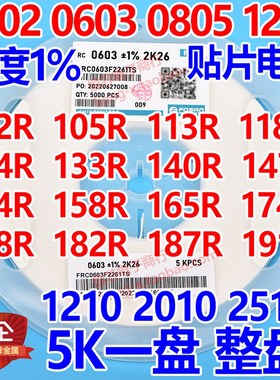 贴片电阻3.65K 3K83 4K32 4K53 4K64 4K75 4K99 5K11 5K62 5K9