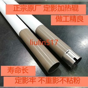 228 原装 M225DW P265DW m268b定影加热上辊轴 富士施乐P225db