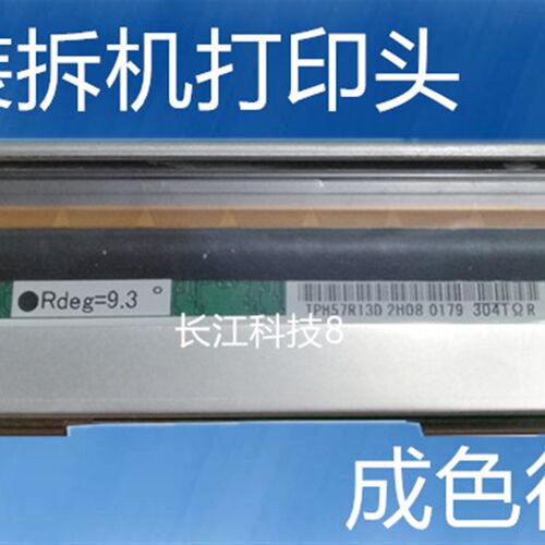 飒瑞SeaoryT11S证卡打印机打印头 Seaory T11D 证卡打印机打印头