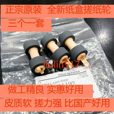 原装适用施乐455 355 202 DP2065 3055 cp405d 415 305纸盒搓纸轮