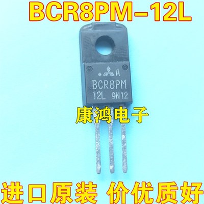 全新进口原装 BCR8PM-12L BCR8PM12L TO-220F 双向可控硅 8A 600V