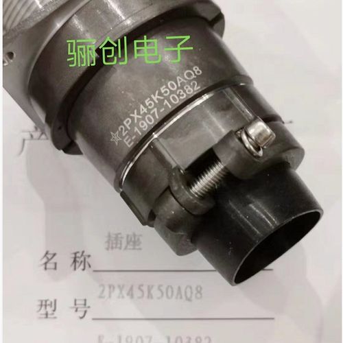 2PX骊创圆形连接器2PX27J19A5B  2PX27K19Q5B插头插座欢迎咨询