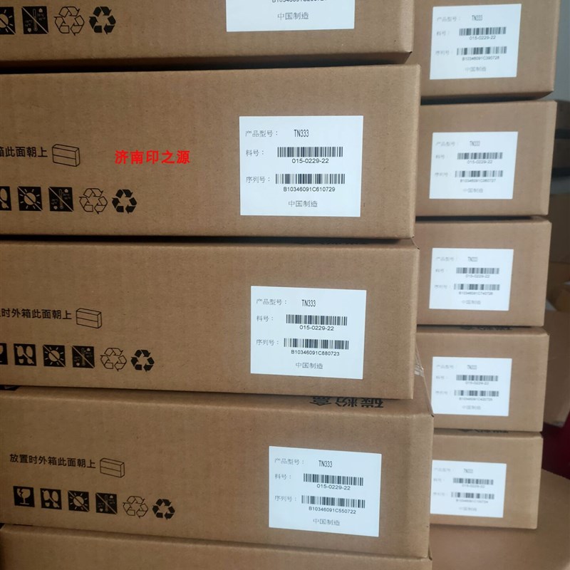 适用立思辰 TN333粉盒 DR328U 硒鼓 适用GA7030dn涉密打印机 保密