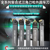 MTBNR 外圆车刀MTJNR MTGNR MTENN MTFNR 伟立信 MTQNR 压板式