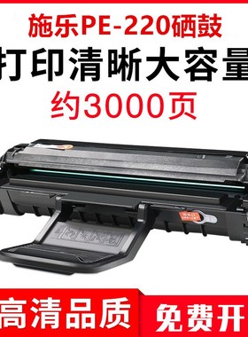 适用施乐PE220硒鼓013R00621碳粉WorkCentre PE220打印机墨盒