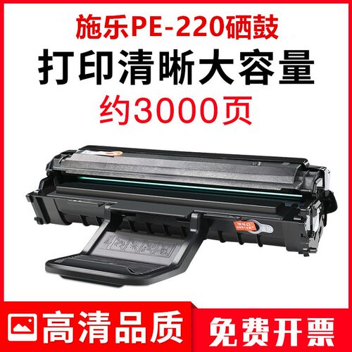 适用施乐PE220硒鼓013R00621碳粉WorkCentre PE220打印机墨盒