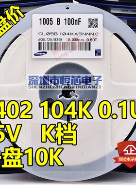 0402贴片电容101J/102K/103K/104K/105K/106K/100PF/100nF/1UF