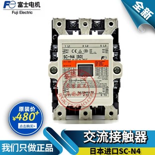 80A 原装 110V 电梯 220V 日本进口富士FUJI电磁接触器