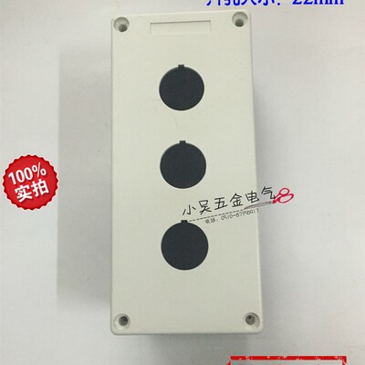 优质三孔按钮盒 XAL-BO3 白色3孔 按钮开关控制盒 开孔Φ22mm