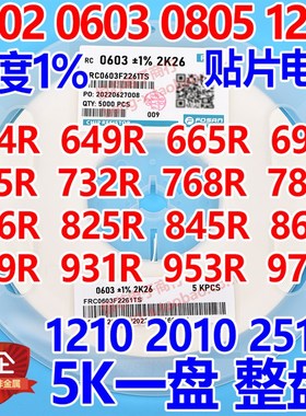 贴片电阻36.5K 38K3 42K2 44K2 47K5 49K9 53K6 54K9 57K6 59K