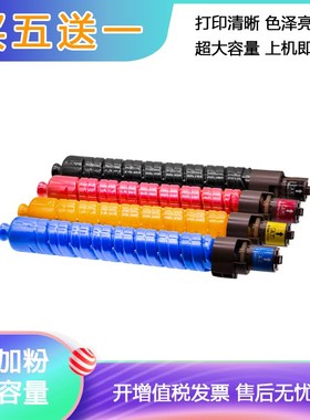 适用 理光Aficio MPC3300C碳粉 MP C2800彩色碳粉C2500 C4000