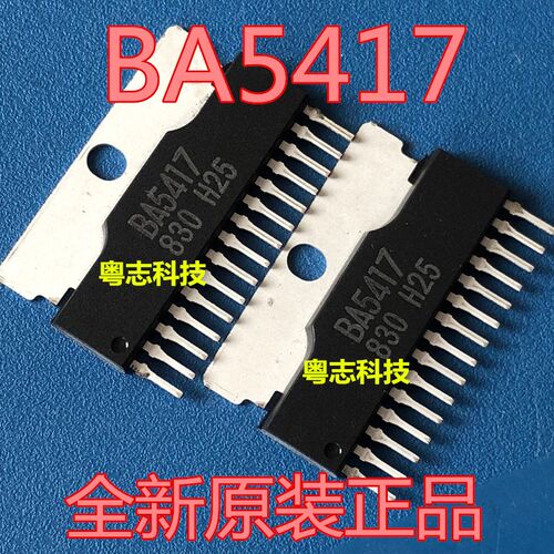 全新进口原装正品 BA5417 ZIP-15 音频放大器