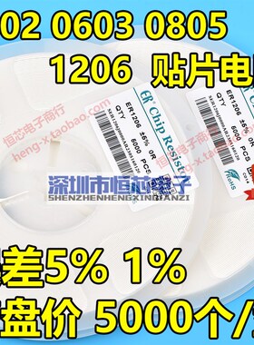 0201贴片电阻0R 10R 12R 15R 20R 22R 30R 33R 47R 51R 56R68R82R