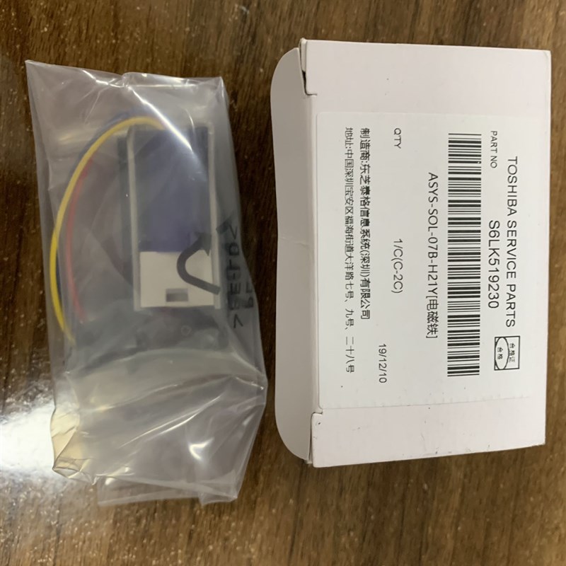 原装 东芝2505AC 3005AC 3505AC 4505 5005出纸口电磁铁 离合器