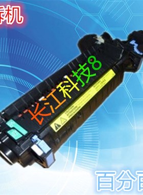 HP4525加热组件HP4025定影组件HP4540 热凝器