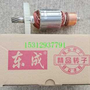 DCA东成Q1U 160搅拌机配件 FF05 160转子手柄开关机壳配件东成05