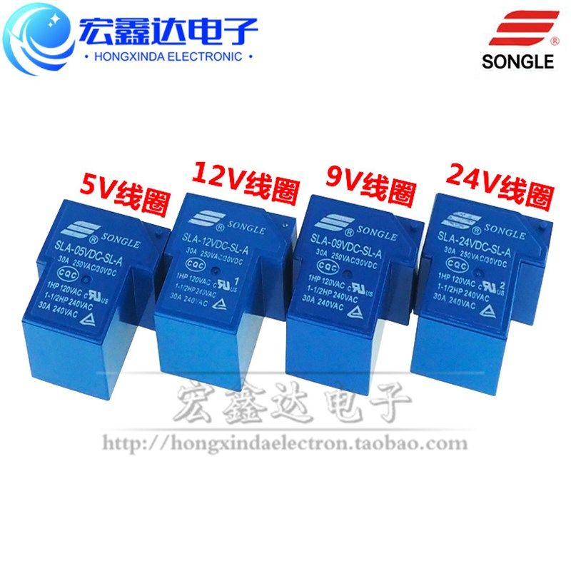 T90松乐继电器SLA-05 09 12V 24VDC 48VDC-SL-A -C 4/5/6脚 30A