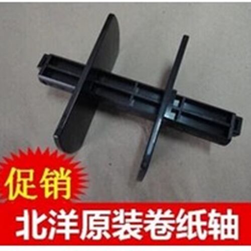 北洋 原装纸轴 BTP-2100E 2200E 2300E 2008E 条码机纸轴 卷纸轴
