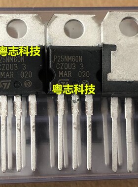 全新原装进口 P25NM60N STP25NM60N 场效应MOS管