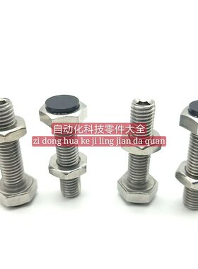 不锈钢缓冲螺丝M8 聚氨酯止动螺栓SUST8-20/30/40/50/60/70