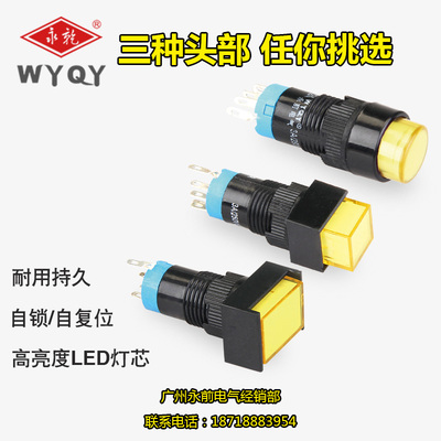 LAS4款安装孔12MM带灯按钮自锁/自复位按钮额定电流电压3A250V