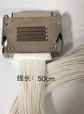 J30J快锁连接器J30JA-74TJ-30CM  J30JA-74ZK-30CM插头插座74芯