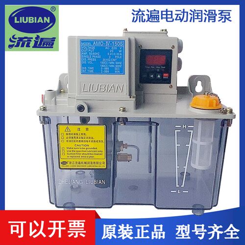 浙江流遍机床电动预压式稀油润滑泵AMO-II/IV-150S注油机油泵AMR